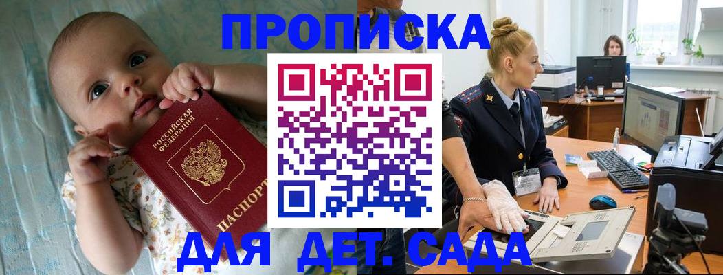 временная регистрация законно в Иваново