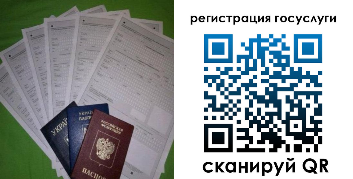 временная регистрация в Иваново
