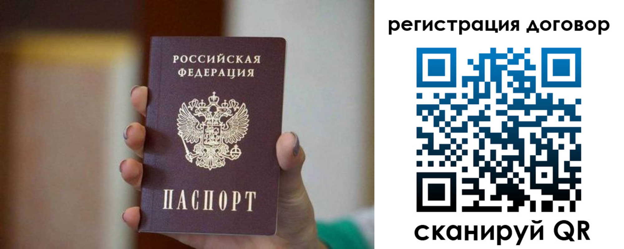миграционный учет в Иваново