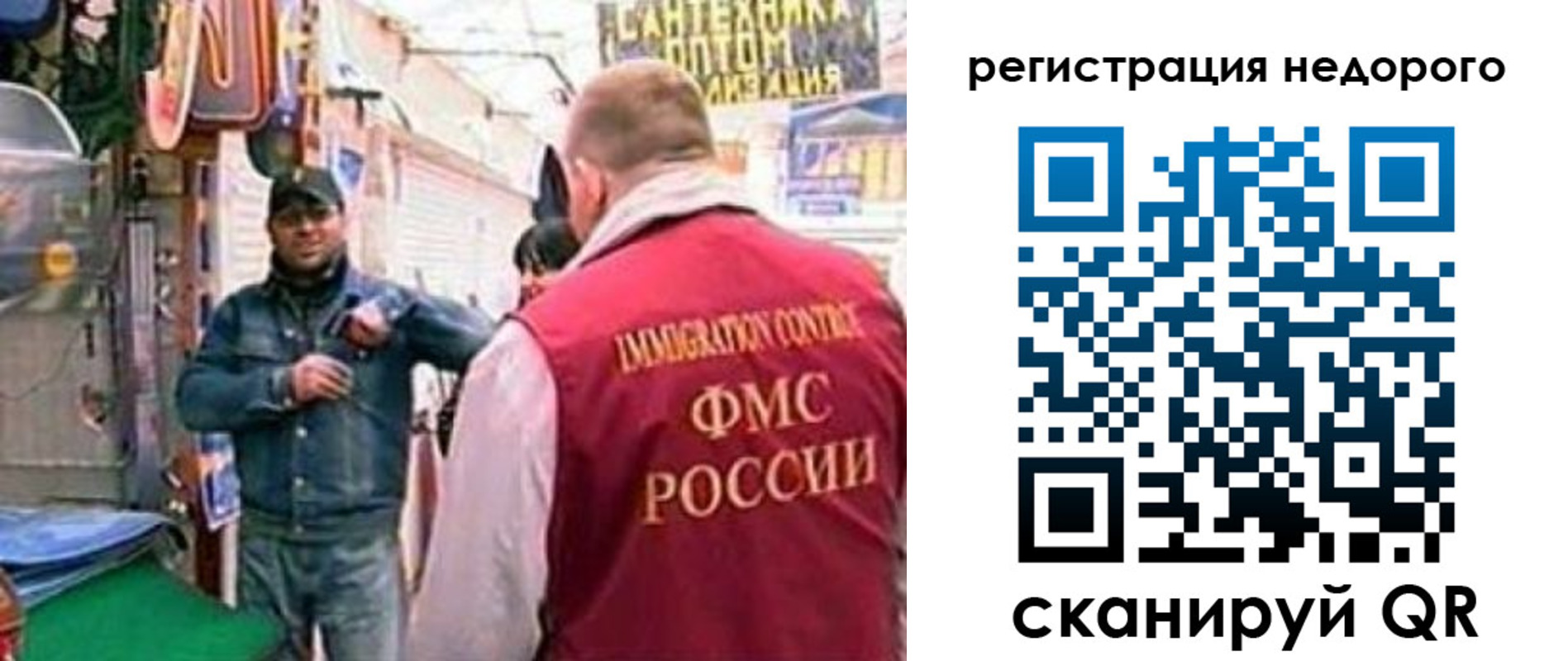 временная регистрация гарантия в Иваново