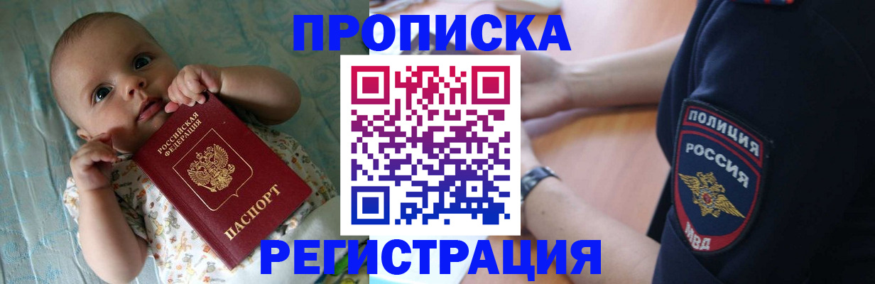 временная регистрация для школы в Иваново
