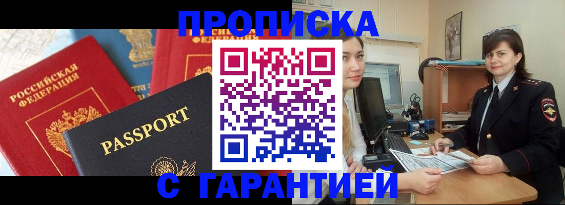 временная регистрация недорого в Иваново