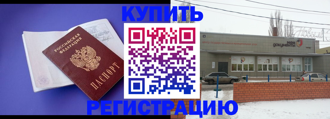 где прописаться в Иваново