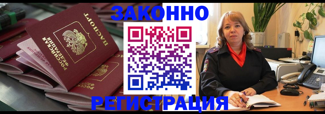 временная регистрация купить в Иваново
