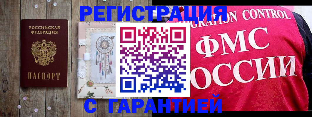временная регистрация госуслуги в Иваново